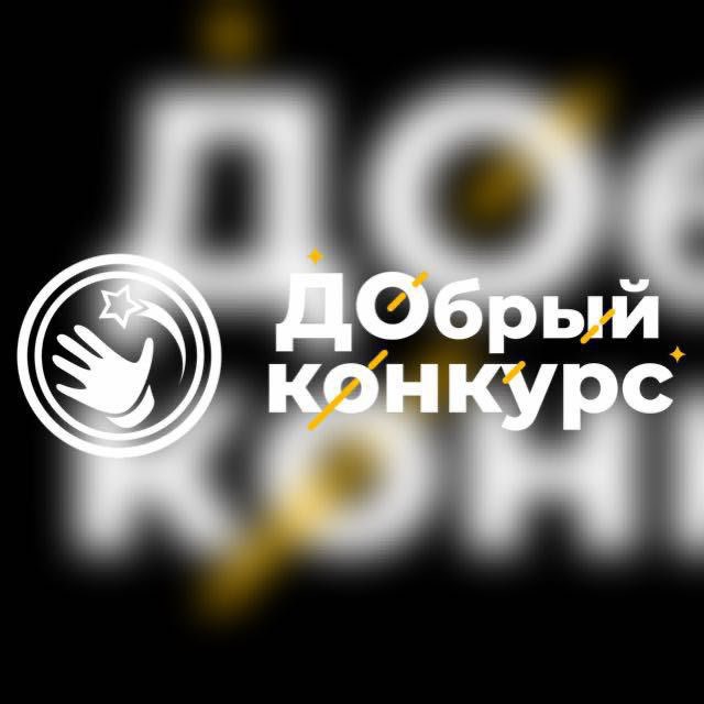 Конкурс вожатского мастерства "Золотой вожатый - 2025"
