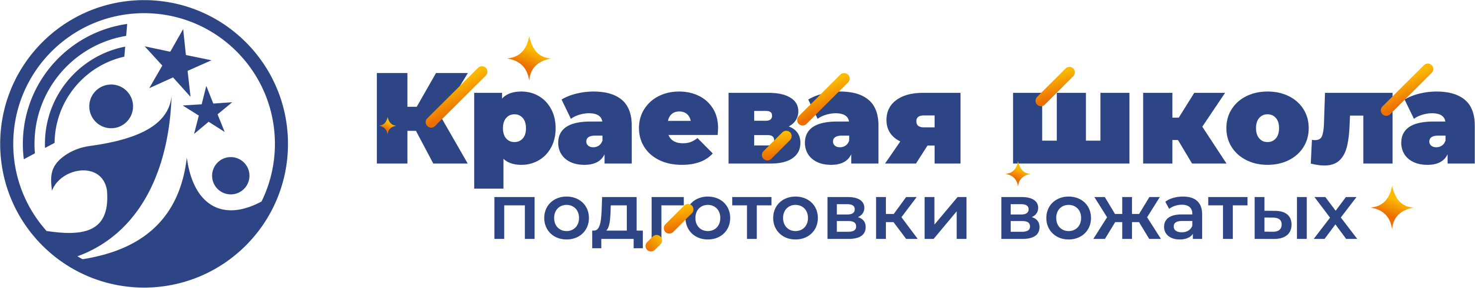 Краевая школа подготовки вожатых 2026 (вожатые и помощники вожатых)